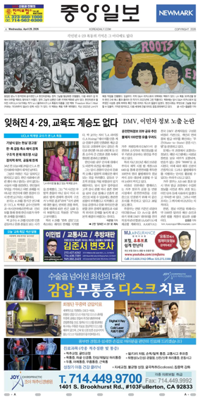 Cover of The Korea Daily