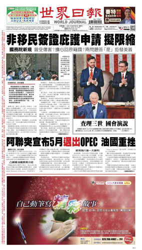 Cover of World Journal (San Francisco)