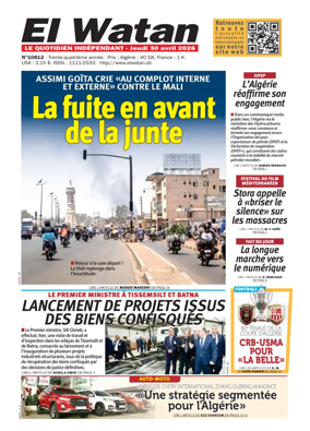 Cover of El Watan (Algeria)