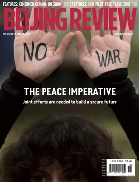 Cover of Beijing Review