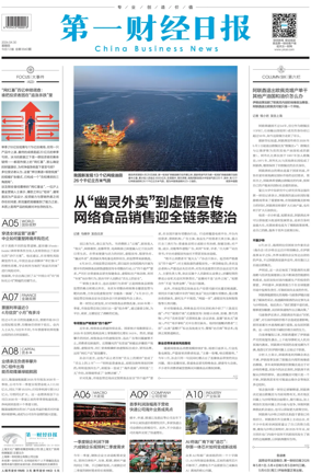 Cover of China Business News