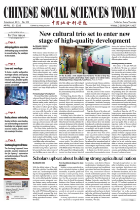 Cover of Chinese Social Sciences Today