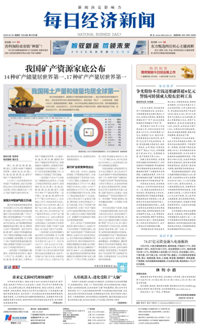 Cover of National Business Daily