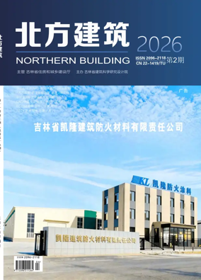Cover of Northern Building