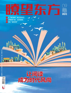 Cover of Oriental Outlook