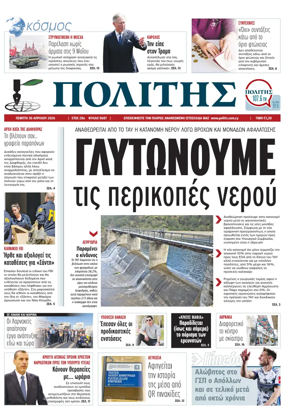 Cover of Politis