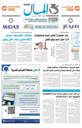 Cover of Almal News