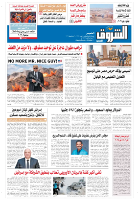 Cover of Shorouk