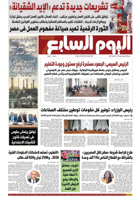 Cover of Youm7
