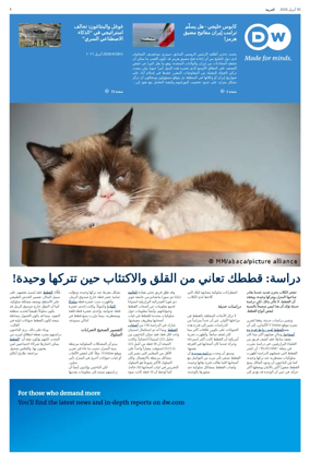Cover of Deutsche Welle (Arabic Edition)
