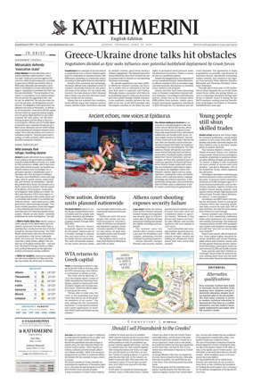 Cover of Kathimerini English