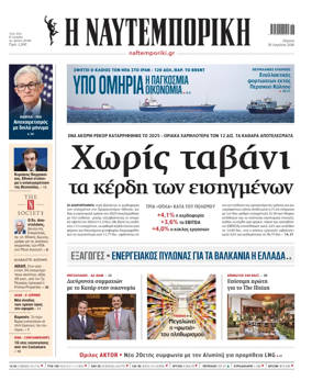 Cover of Naftemporiki