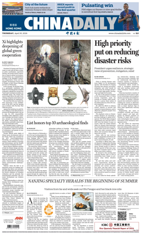 Cover of China Daily (Hong Kong)