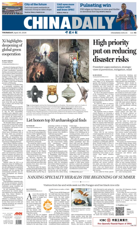 Cover of China Daily