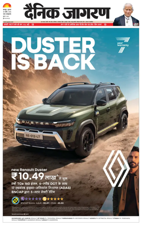 Cover of Dainik Jagran - Kanpur