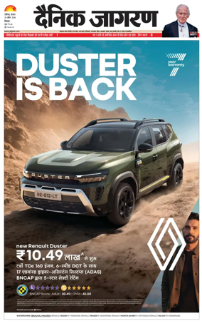 Cover of Dainik Jagran - Shimla