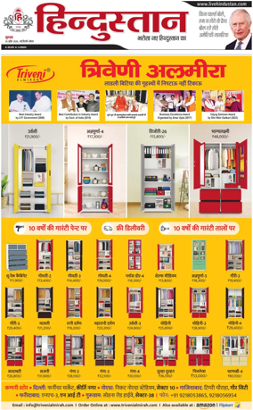 Cover of HH Noida