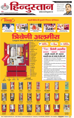 Cover of Hindustan (Allahabad)