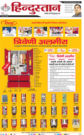 Cover of Hindustan (Bareilly)