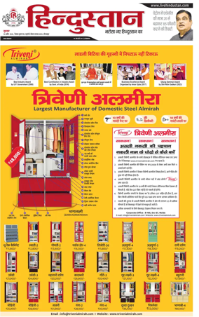 Cover of Hindustan (Gorakhpur)