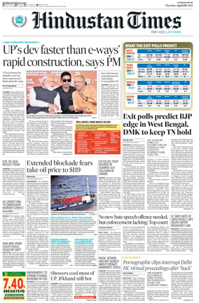 Cover of Hindustan Times (Lucknow)