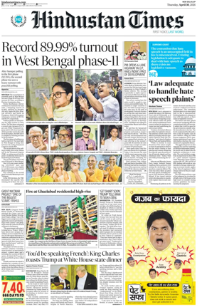 Cover of Hindustan Times (West UP)