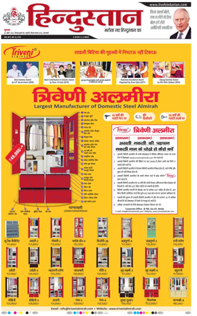 Cover of Hindustan (Varanasi)