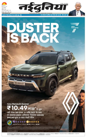 Cover of Nai Dunia - Bilaspur