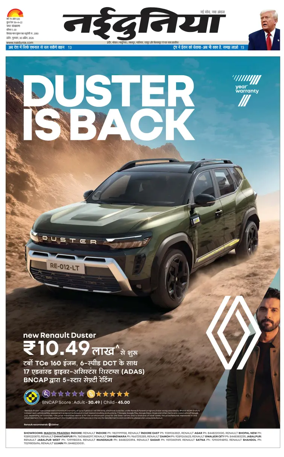Cover of Nai Dunia - Indore