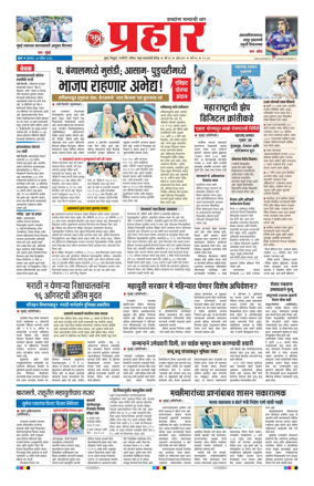 Cover of Prahaar