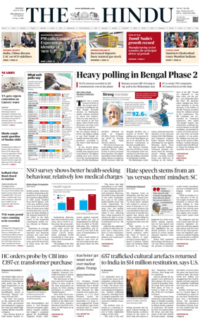 Cover of The Hindu (Tiruchirapalli)