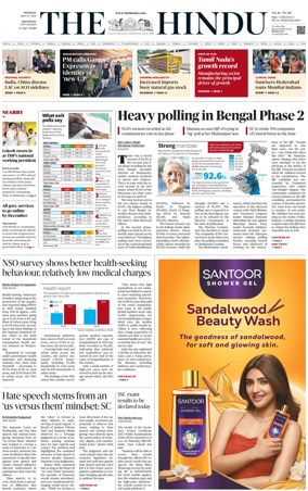 Cover of The Hindu (Vijayawada)