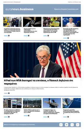 Cover of Euronews Business (Greek) Compiled Edition
