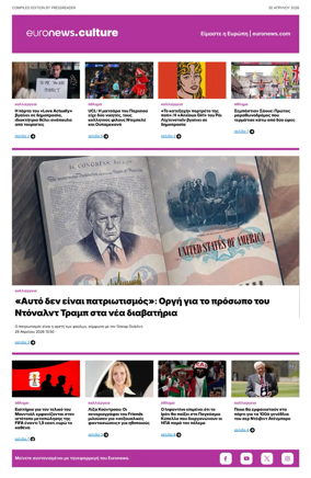 Cover of Euronews Culture and Sport (Greek) Compiled Edition