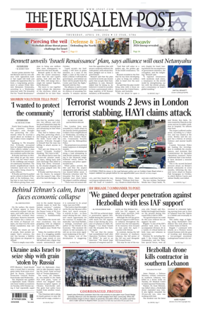 Cover of The Jerusalem Post