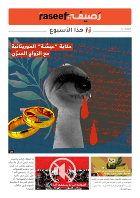 Cover of R22 ThisWeek