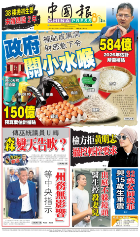 Cover of China Press