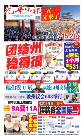 Cover of yao wen