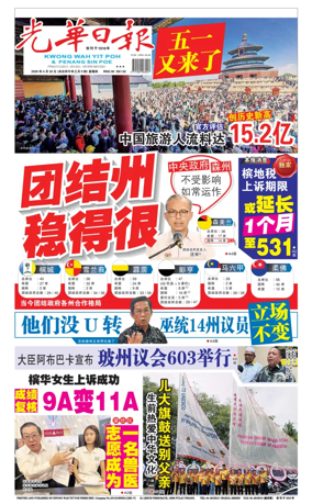 Cover of yao wen (wan)