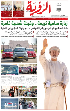 Cover of Al Roya