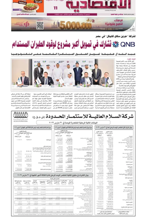Cover of Al Raya Economy