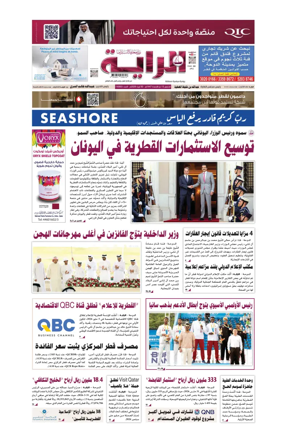 Cover of Al Raya