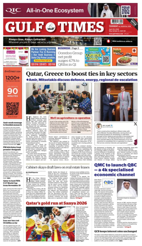 Cover of Gulf Times