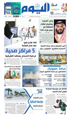 Cover of Alyaum