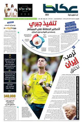 Cover of Okaz
