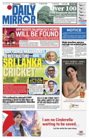 Cover of Daily Mirror (Sri Lanka)