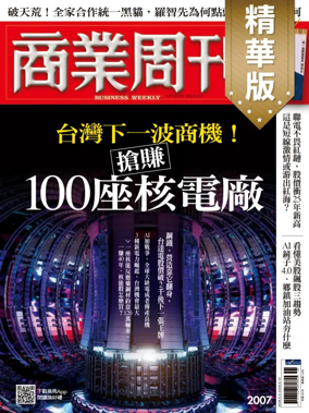 Cover of Business Weekly
