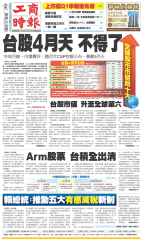 Cover of Commercial Times