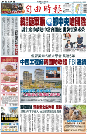 Cover of Liberty Times