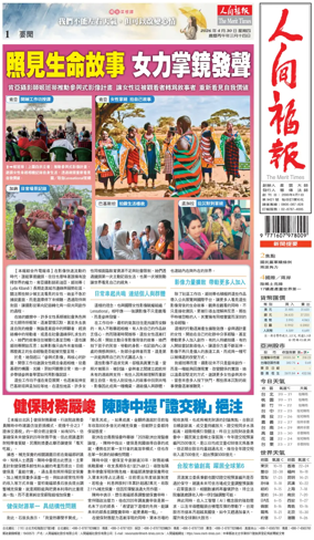 Cover of The Merit Times